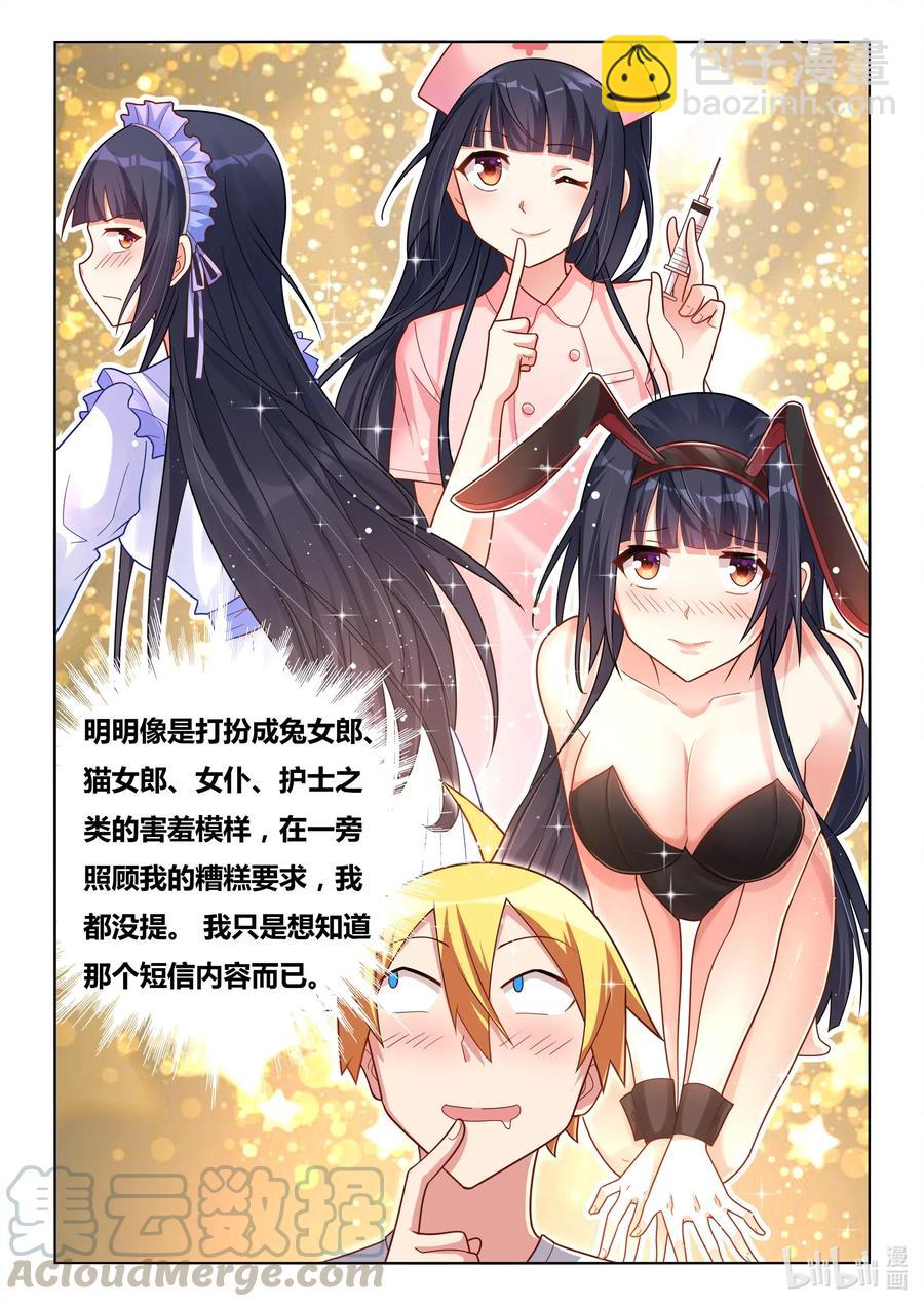 574 特殊服务-第517话