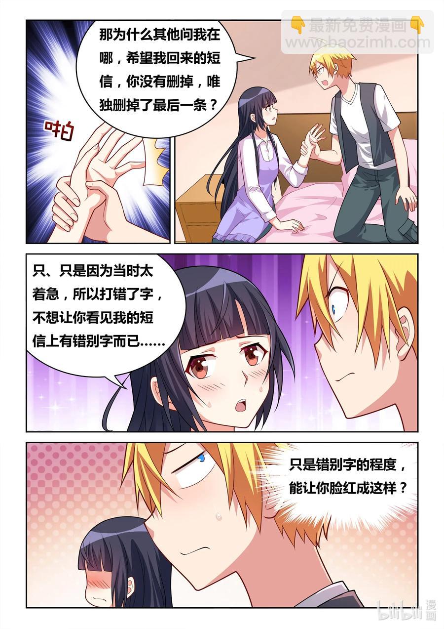 574 特殊服务-第517话