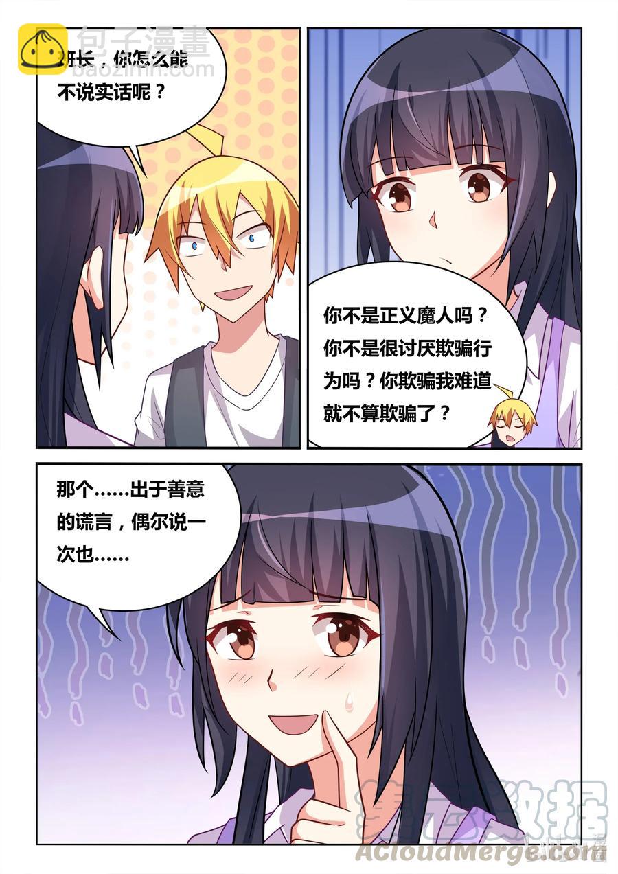 574 特殊服务-第517话