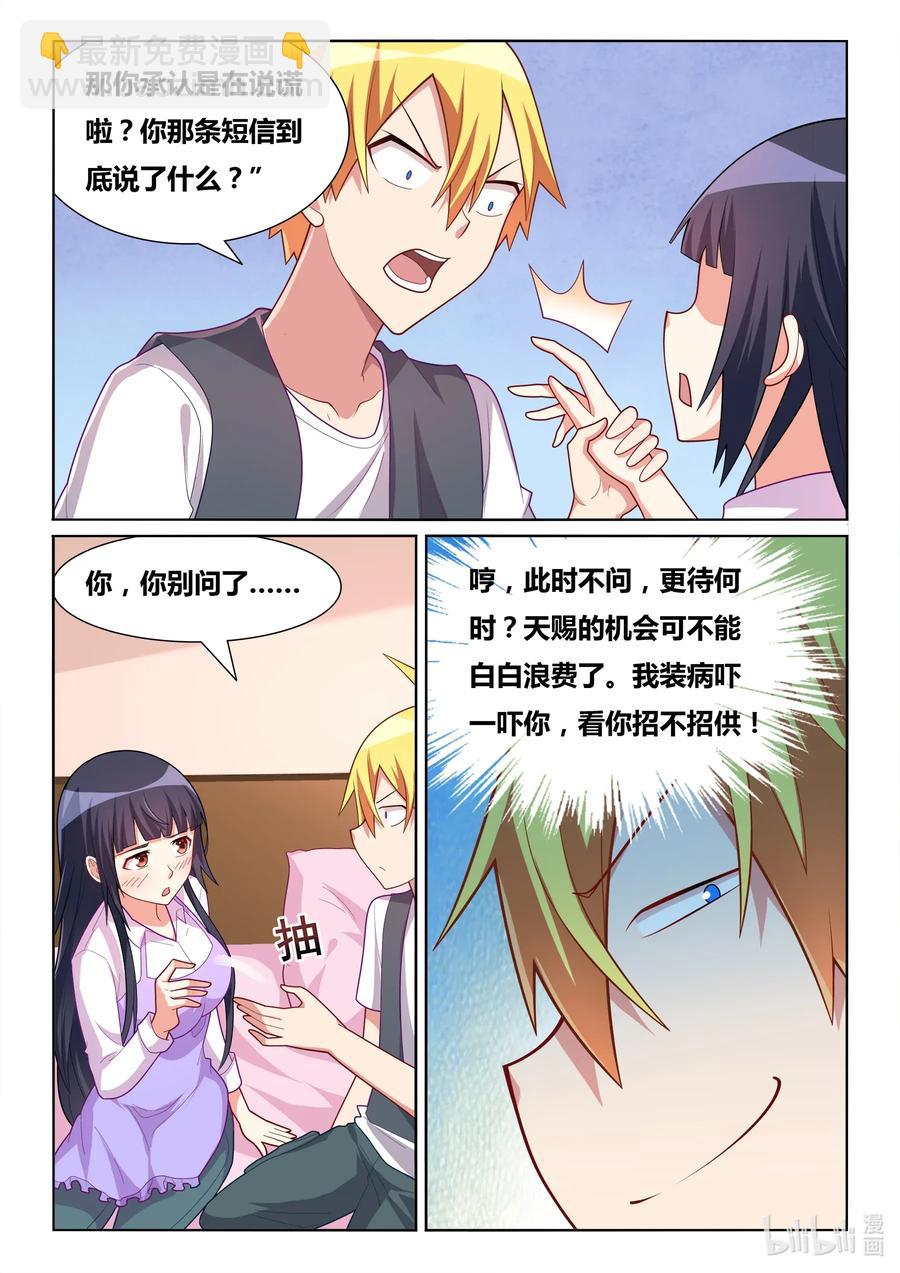 574 特殊服务-第517话