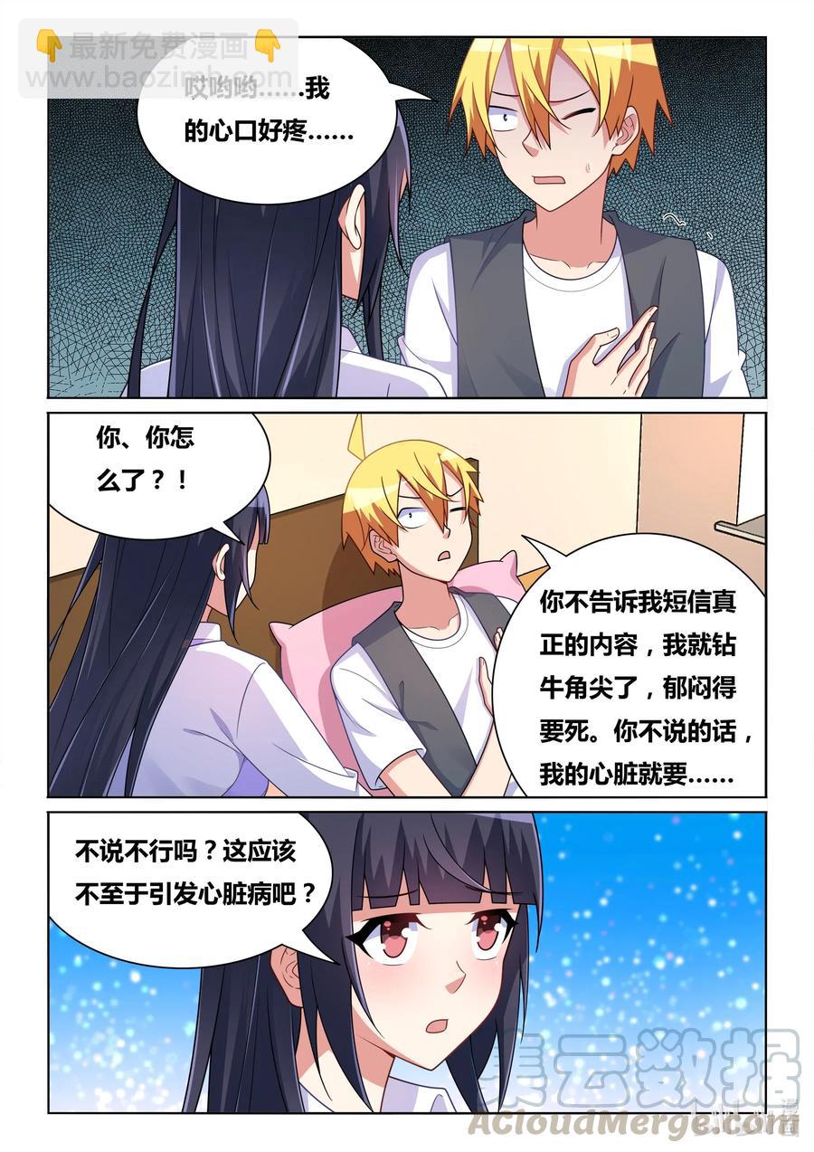 574 特殊服务-第517话