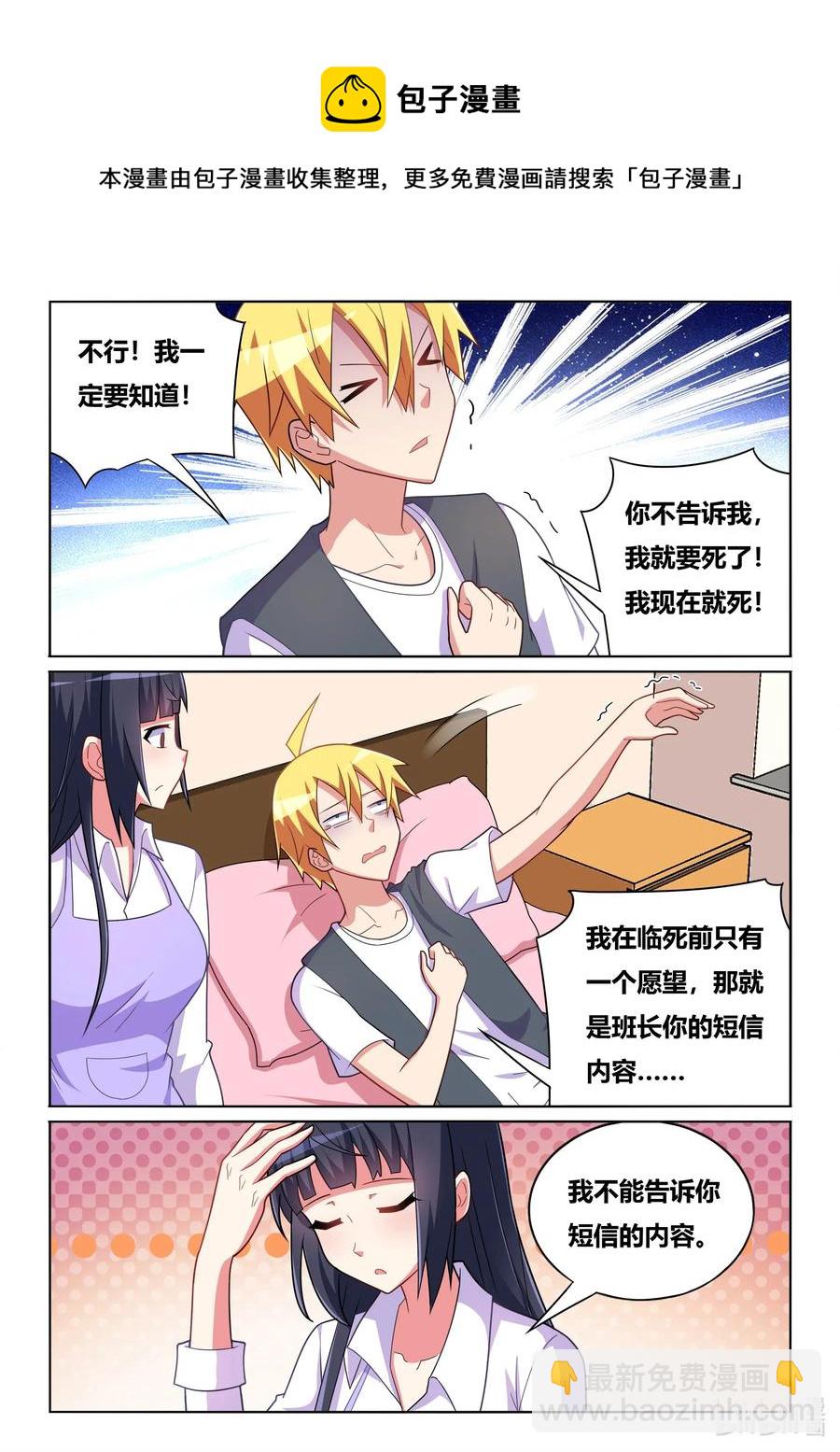 574 特殊服务-第517话
