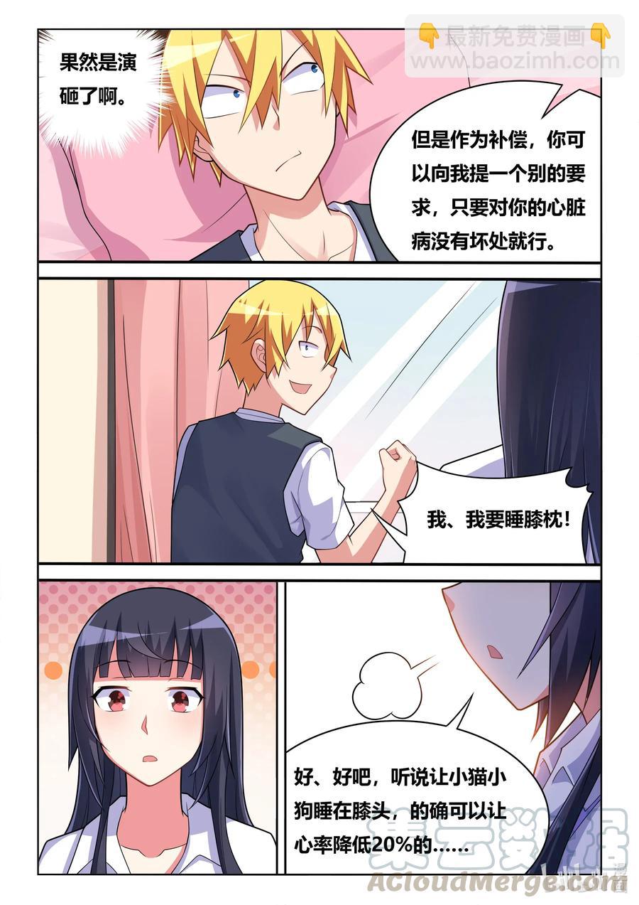 574 特殊服务-第517话