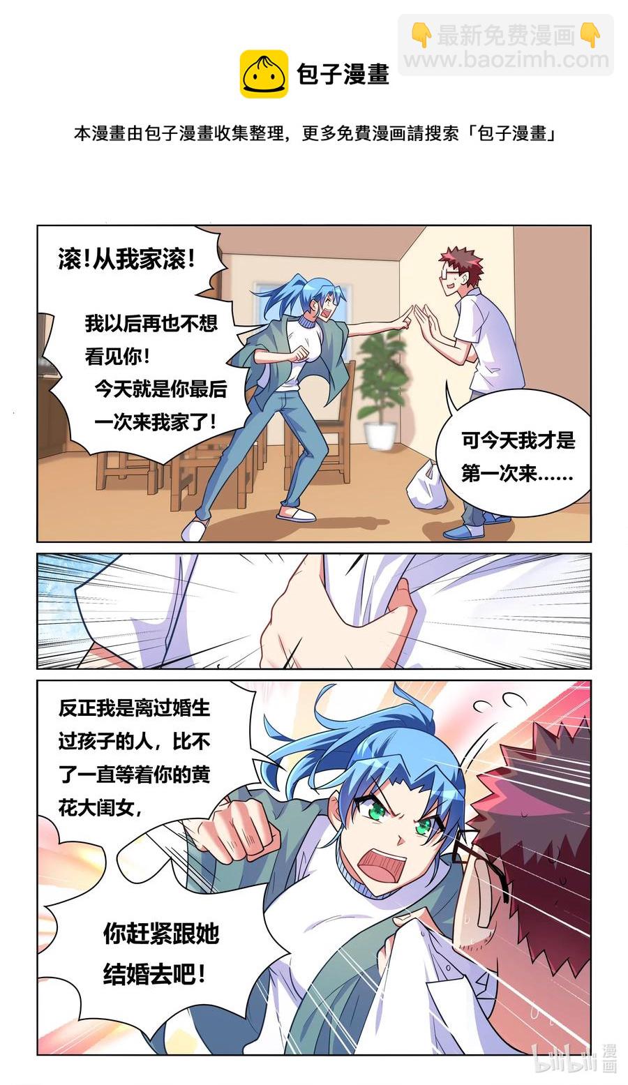 576 第二次求婚-第519话