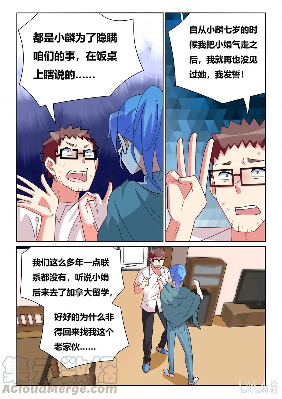 576 第二次求婚-第519话