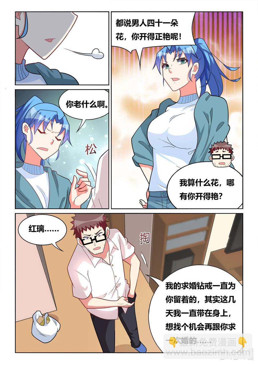 576 第二次求婚-第519话