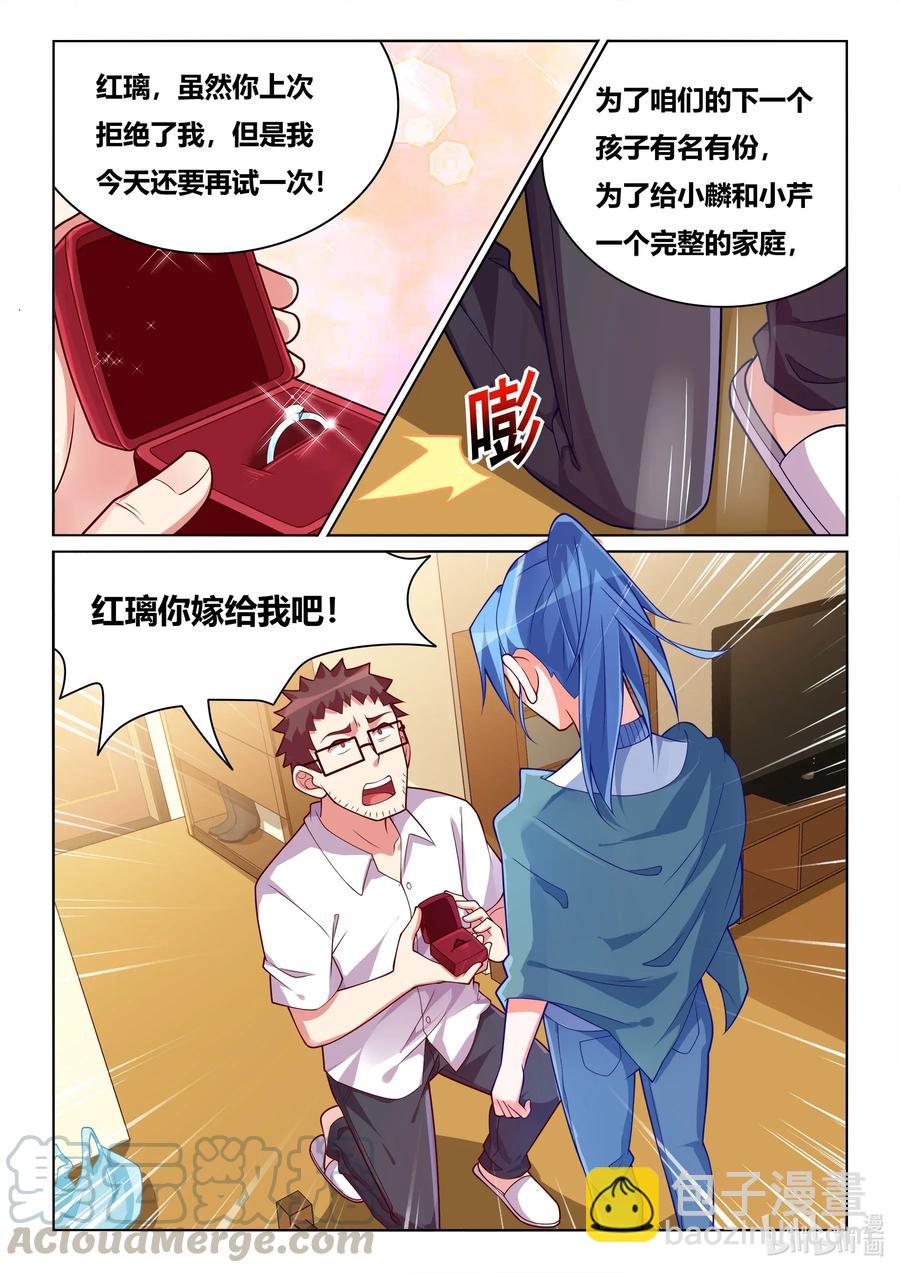576 第二次求婚-第519话
