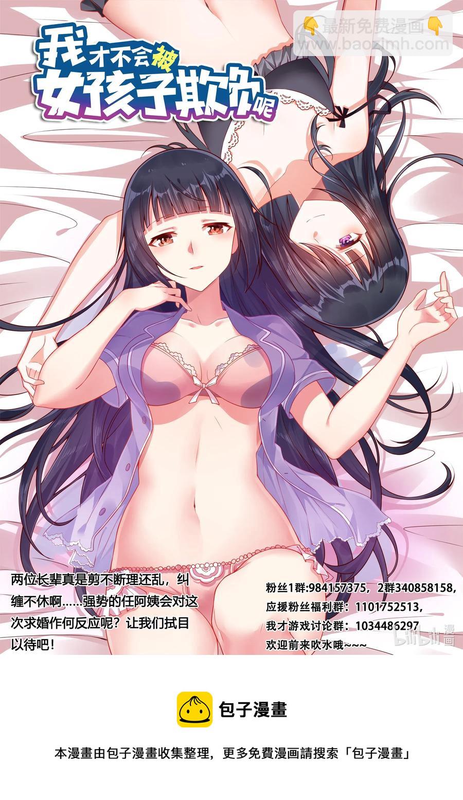 576 第二次求婚-第519话