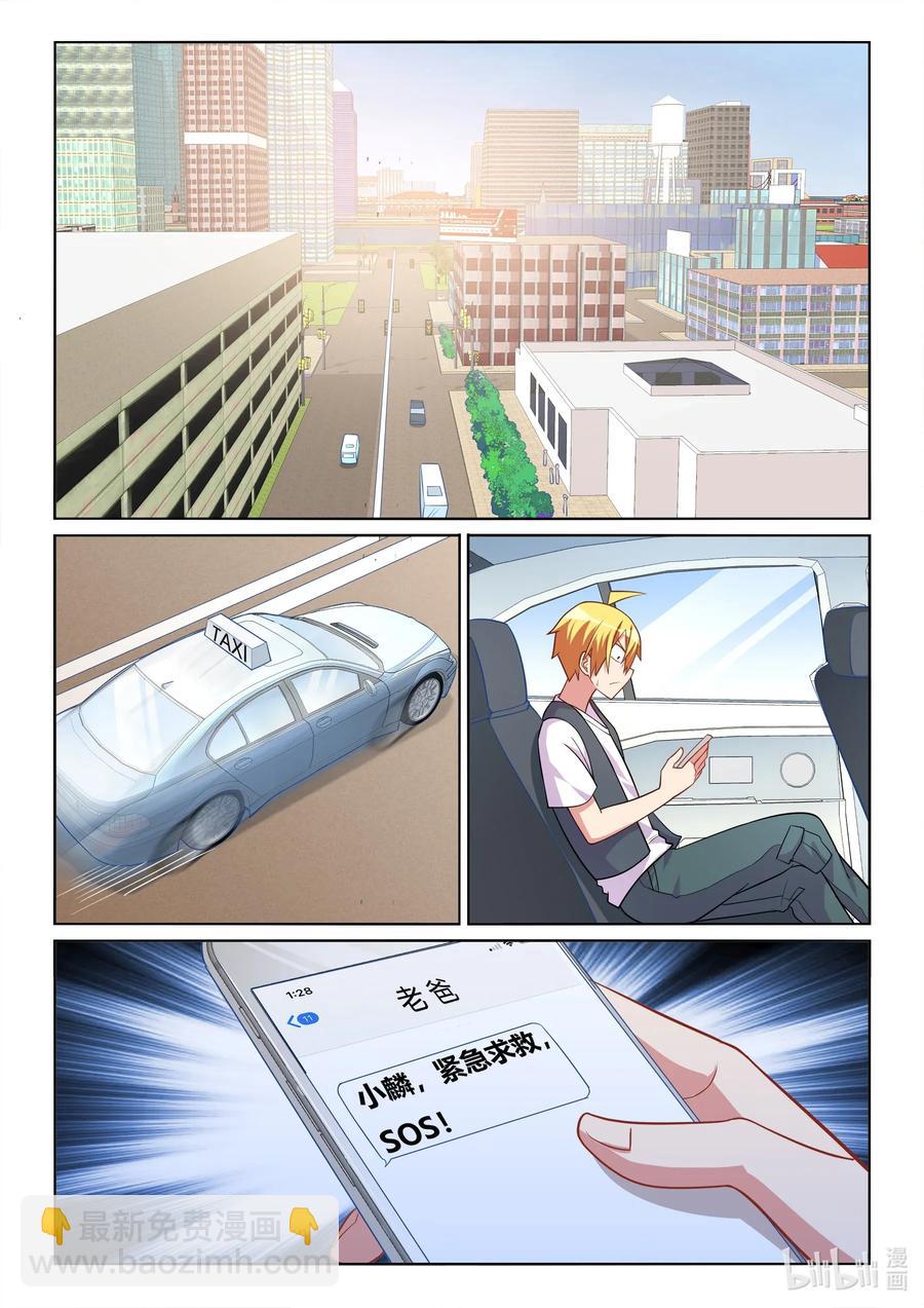 576 第二次求婚-第519话