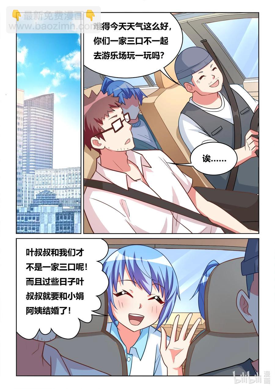 576 第二次求婚-第519话