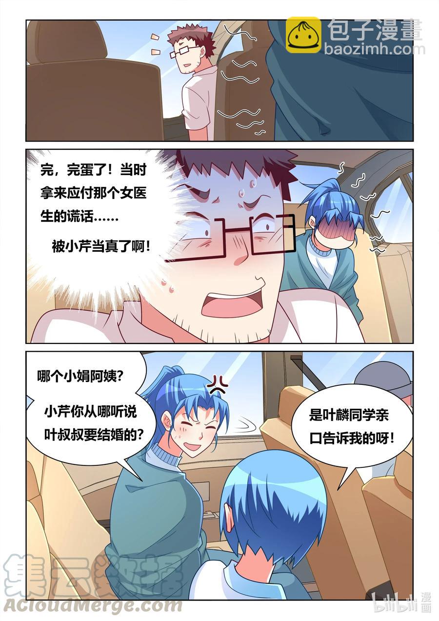 576 第二次求婚-第519话