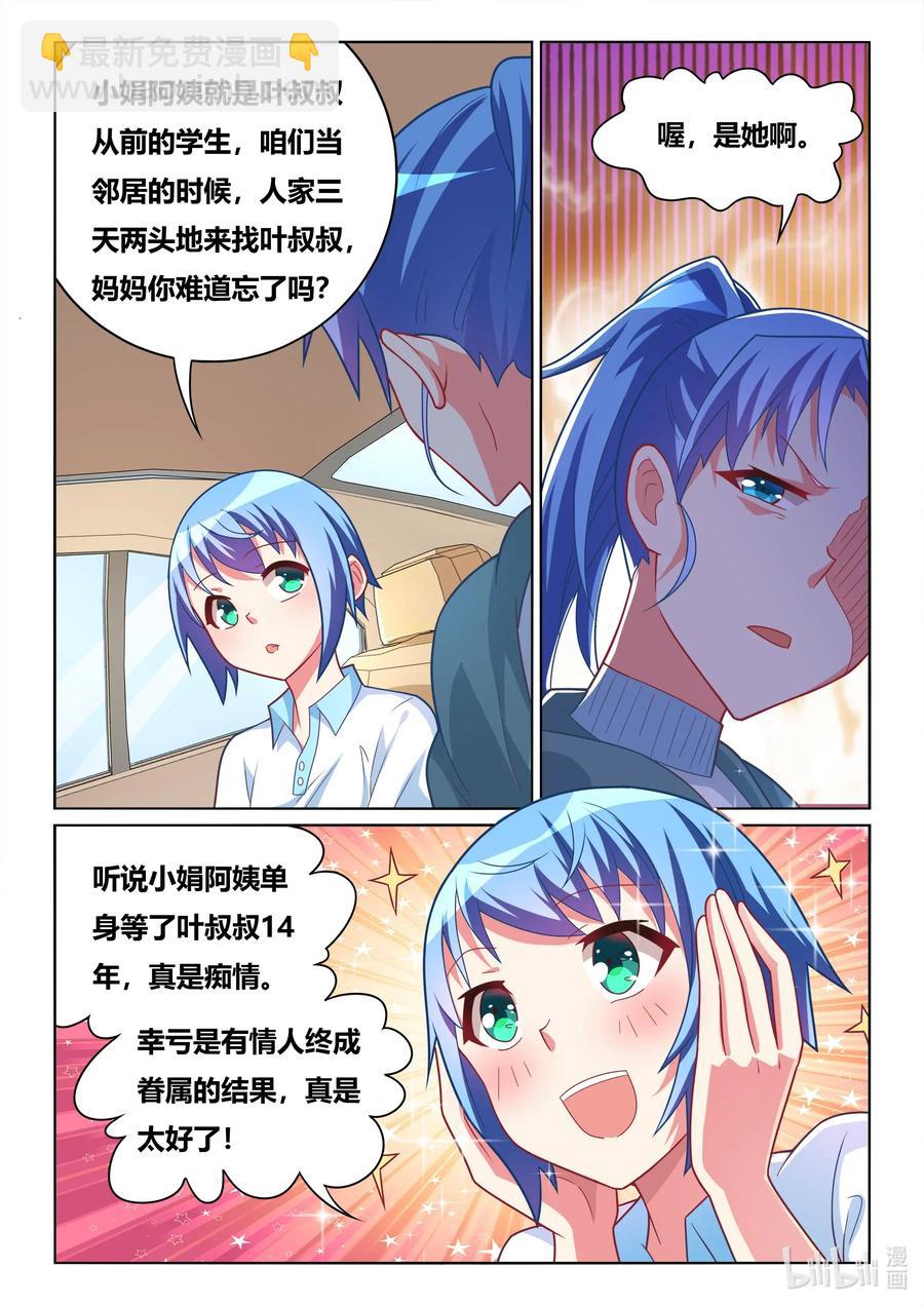 576 第二次求婚-第519话