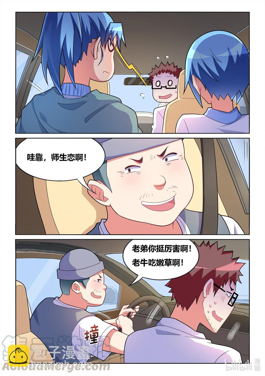 576 第二次求婚-第519话