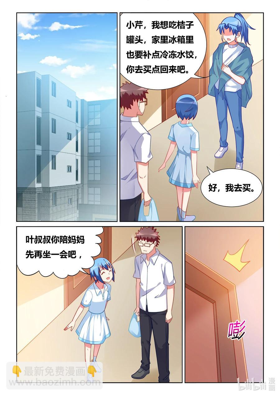 576 第二次求婚-第519话