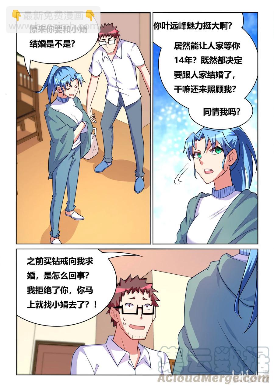 576 第二次求婚-第519话
