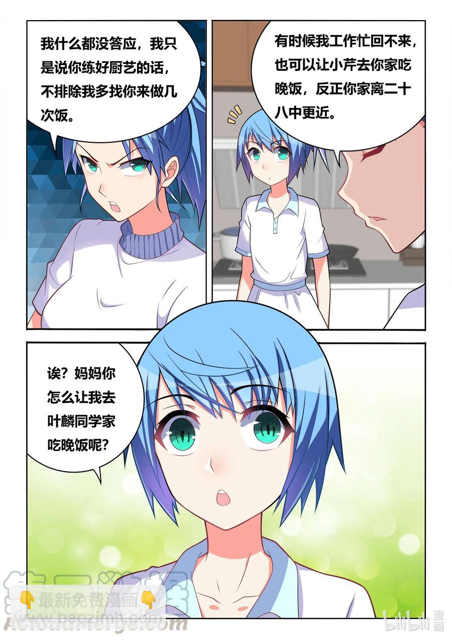 578 餐费-第521话