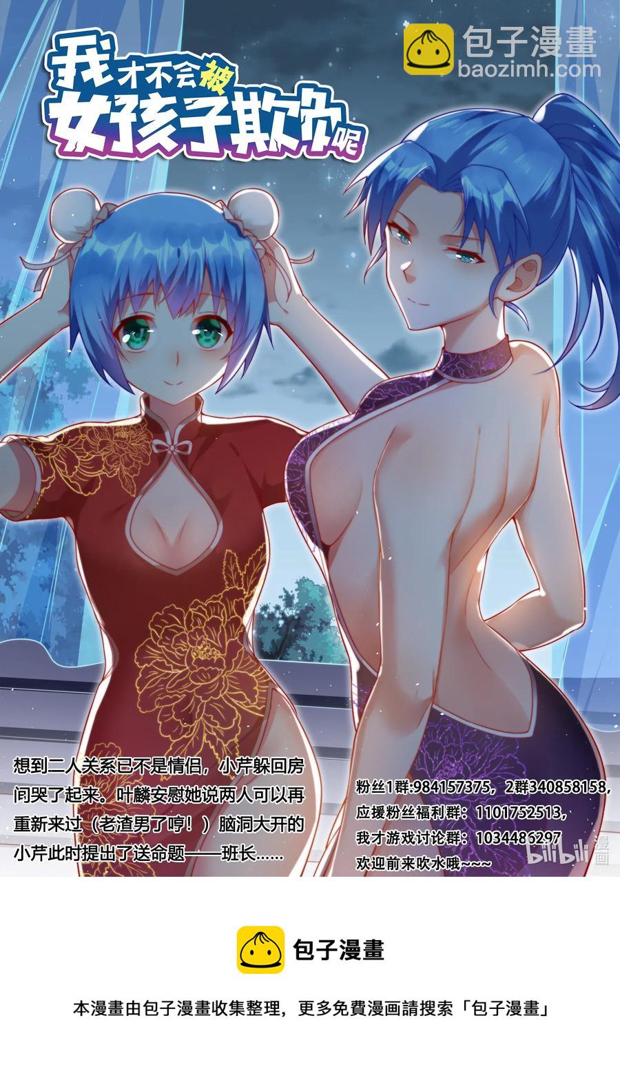 578 餐费-第521话
