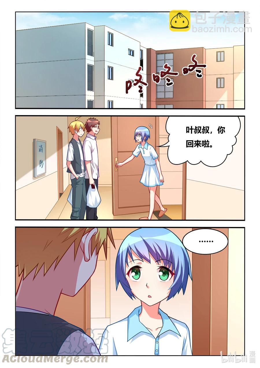 578 餐费-第521话