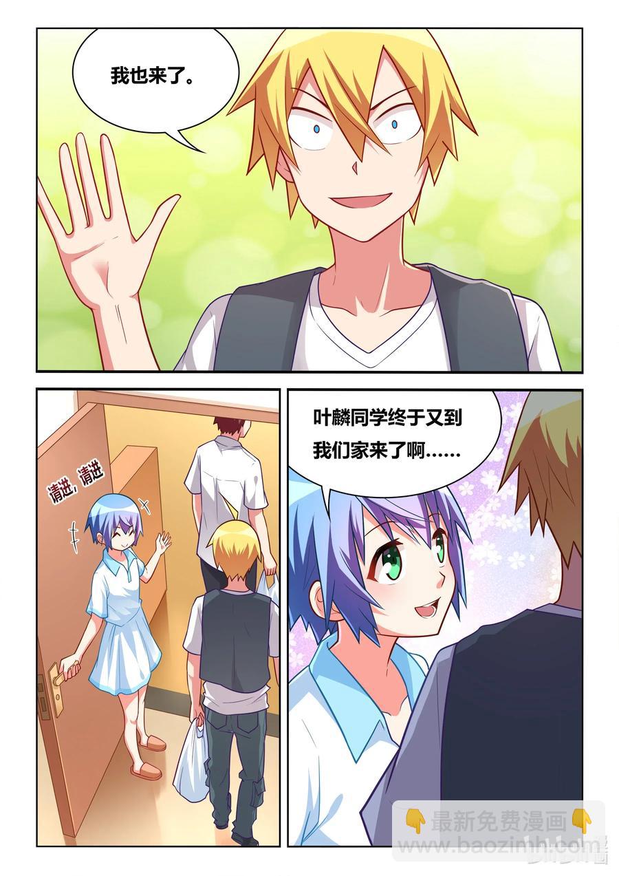 578 餐费-第521话