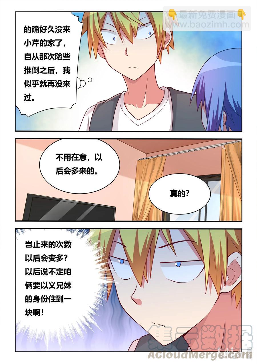 578 餐费-第521话