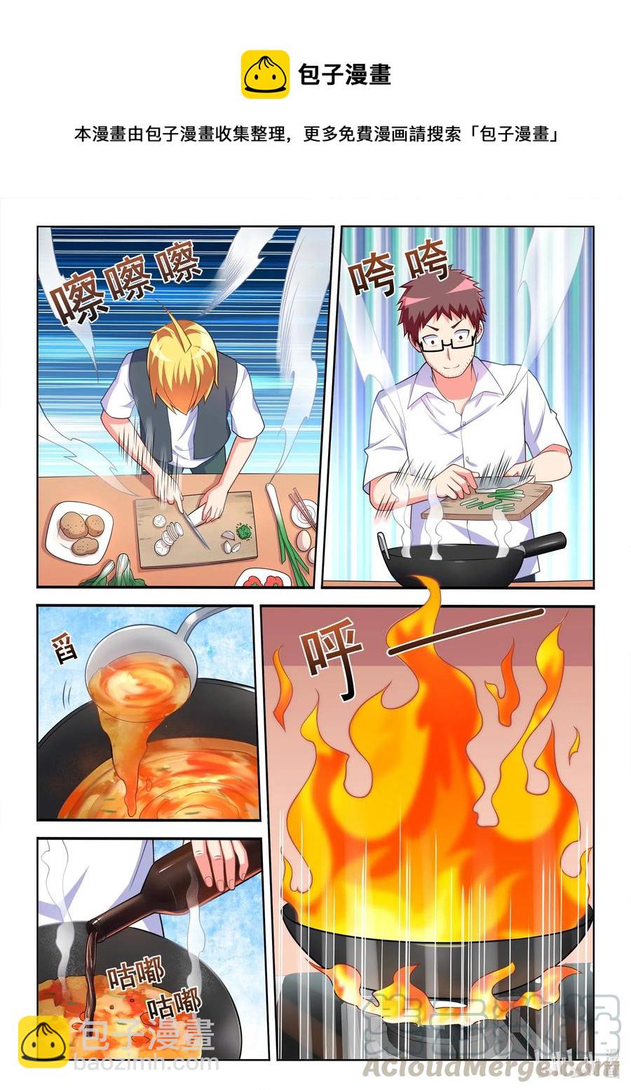 578 餐费-第521话