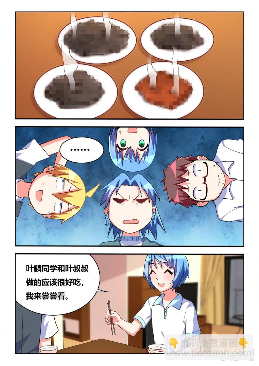 578 餐费-第521话