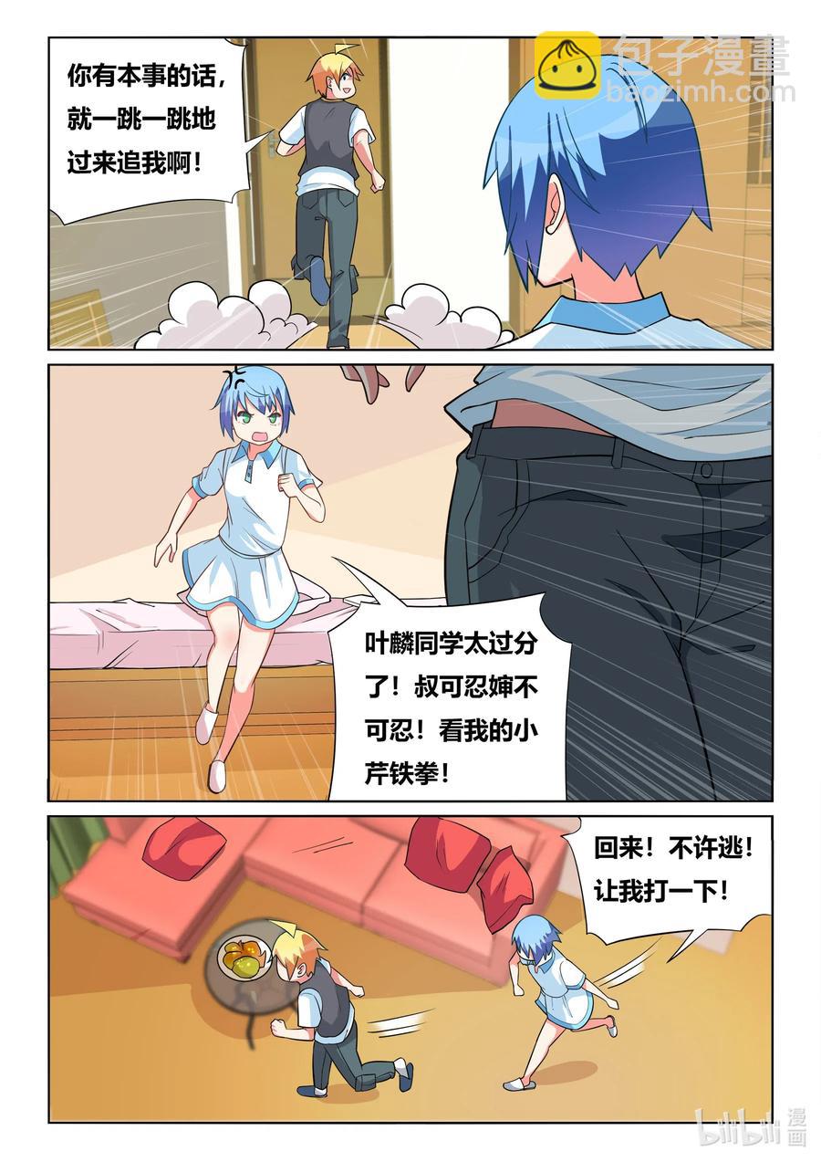 580 蛤蟆公主-第523话