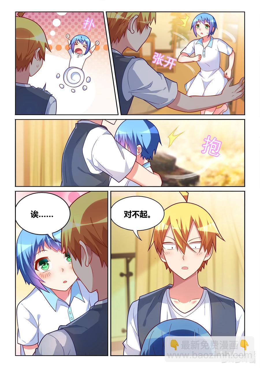 580 蛤蟆公主-第523话