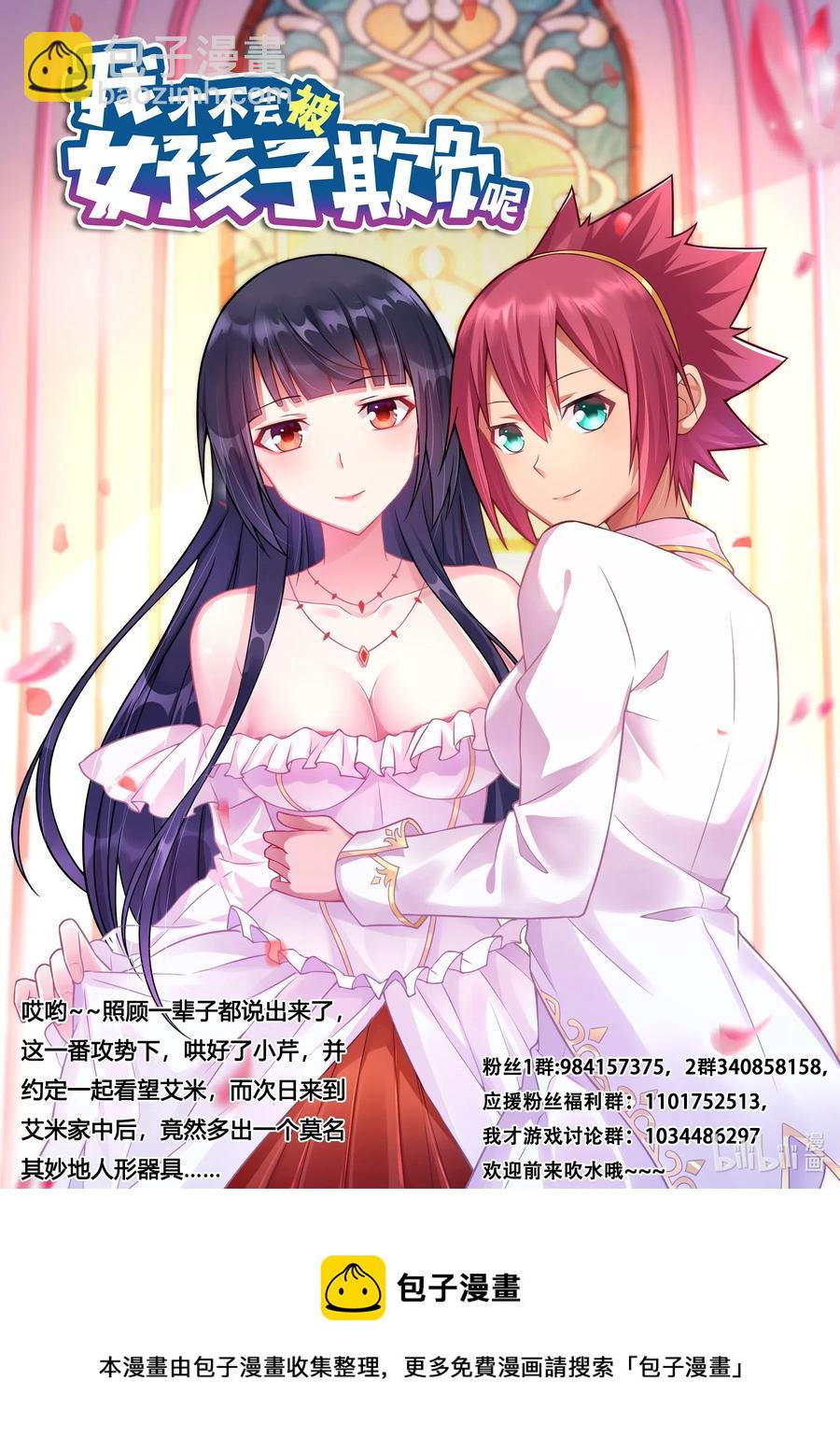 580 蛤蟆公主-第523话
