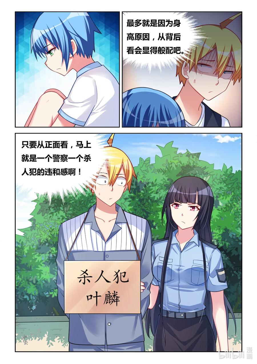 580 蛤蟆公主-第523话