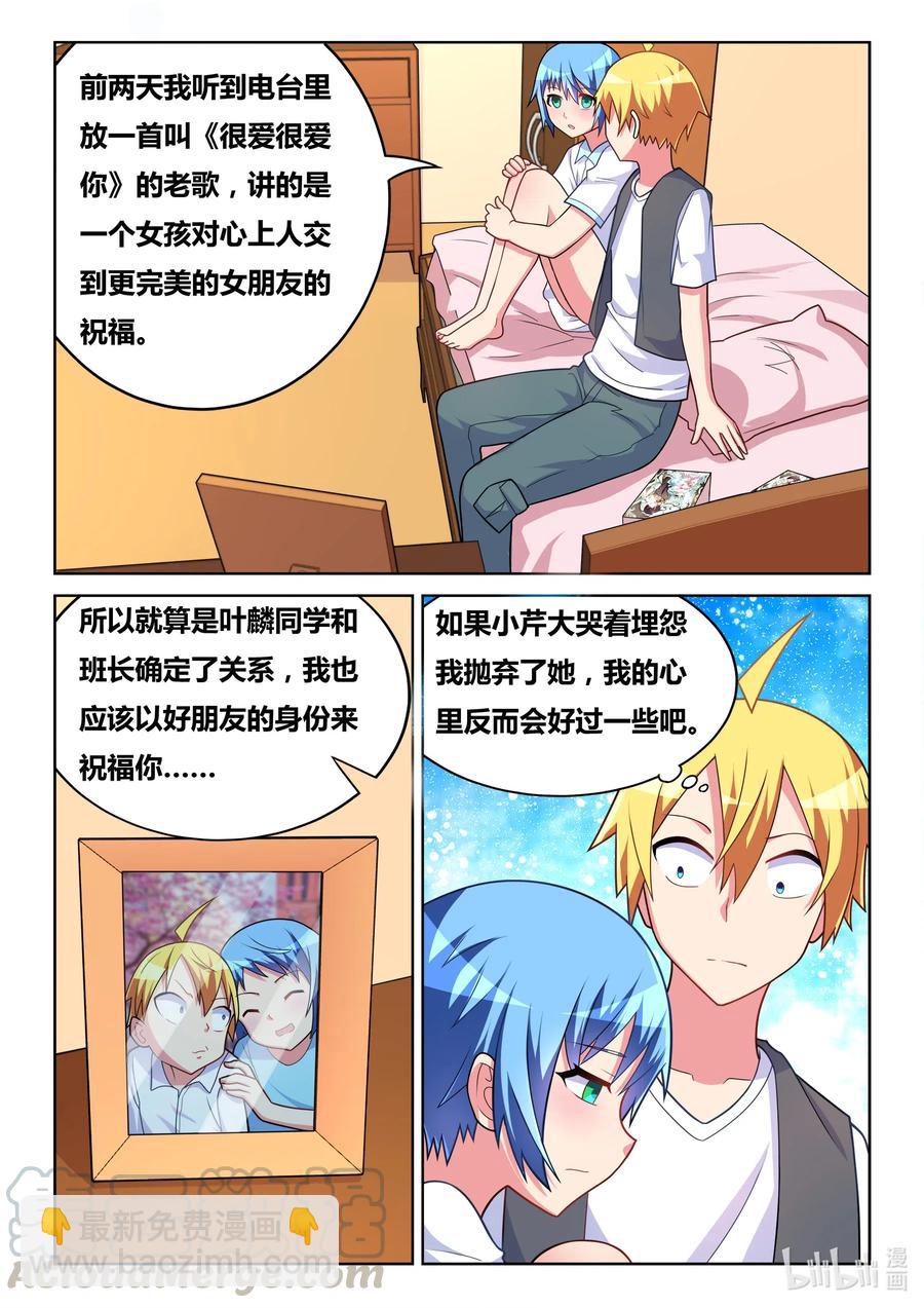 580 蛤蟆公主-第523话