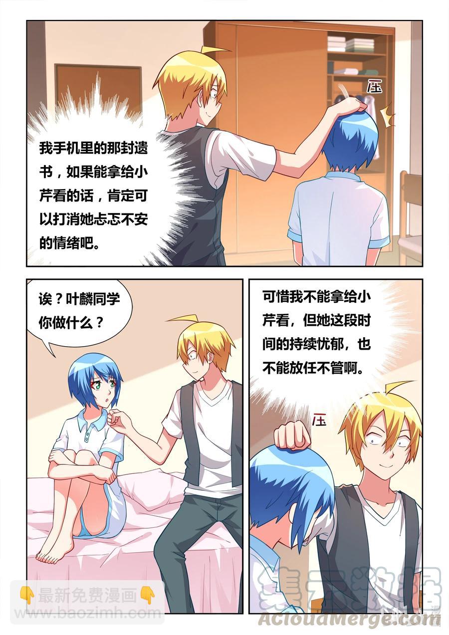 580 蛤蟆公主-第523话