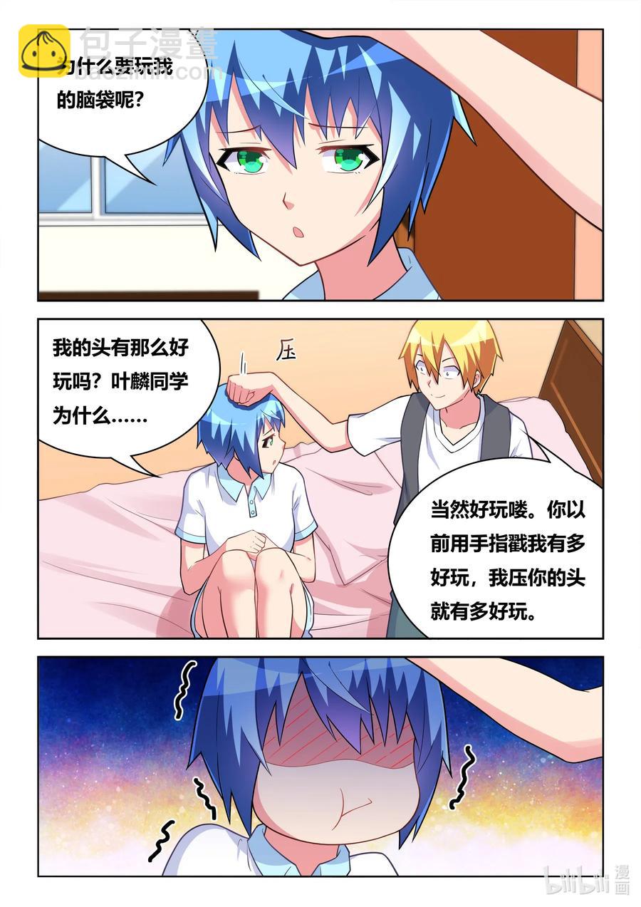 580 蛤蟆公主-第523话