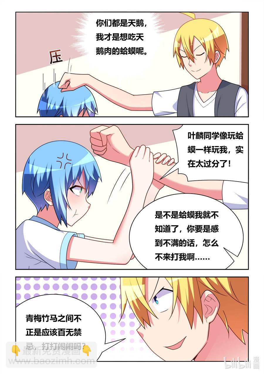 580 蛤蟆公主-第523话