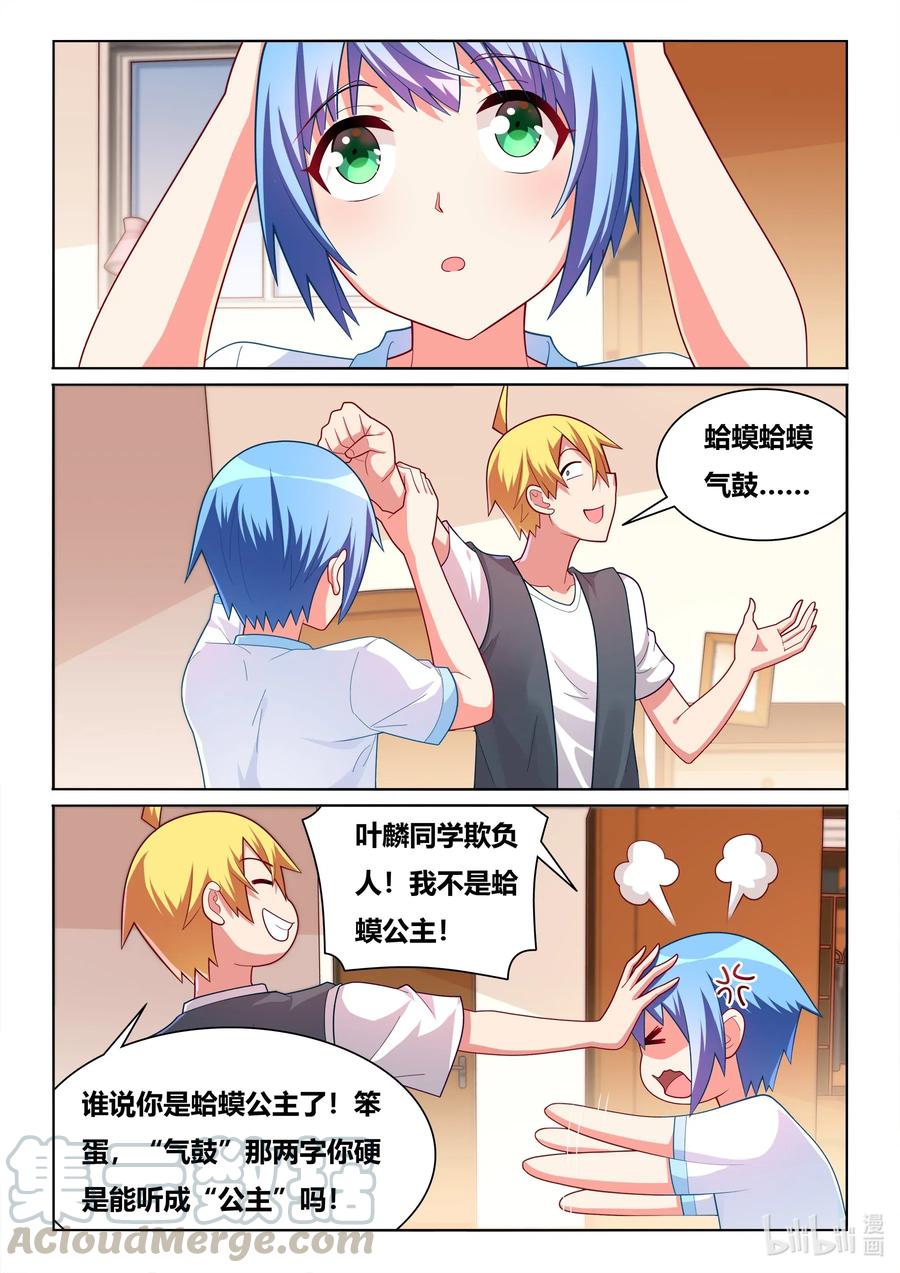 580 蛤蟆公主-第523话