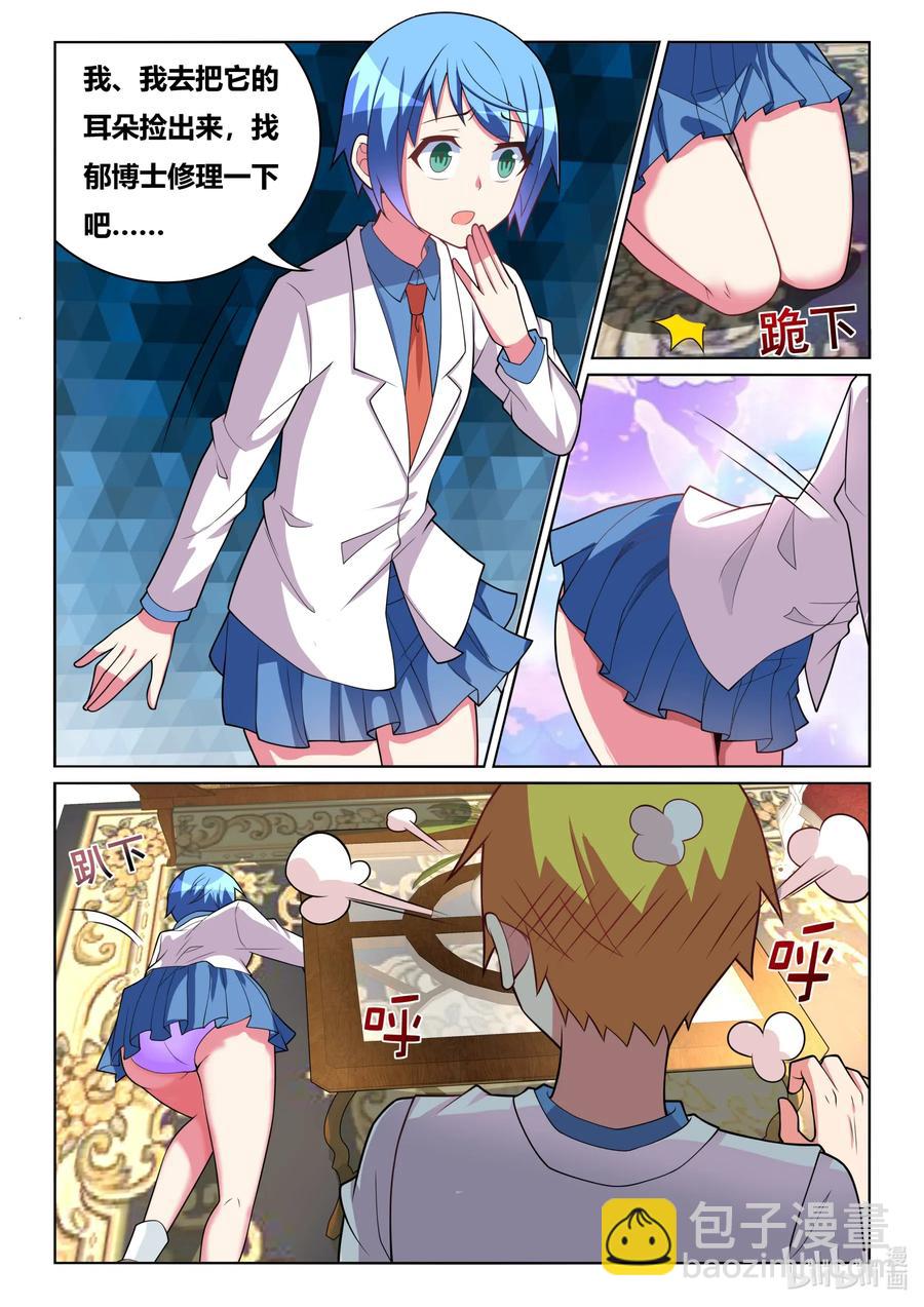 582 大逆不道-第525话
