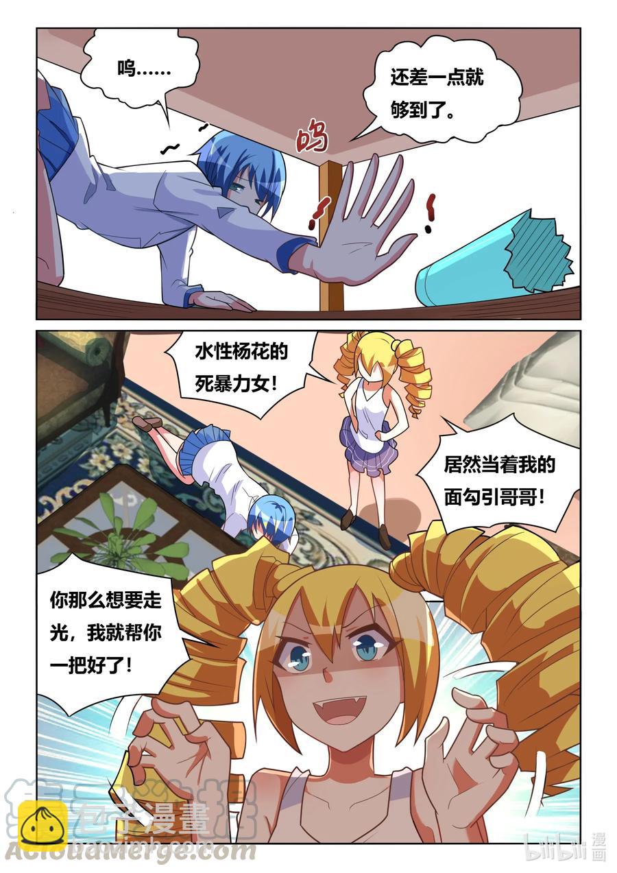 582 大逆不道-第525话