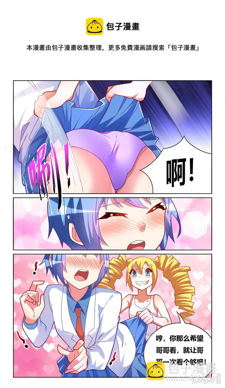 582 大逆不道-第525话