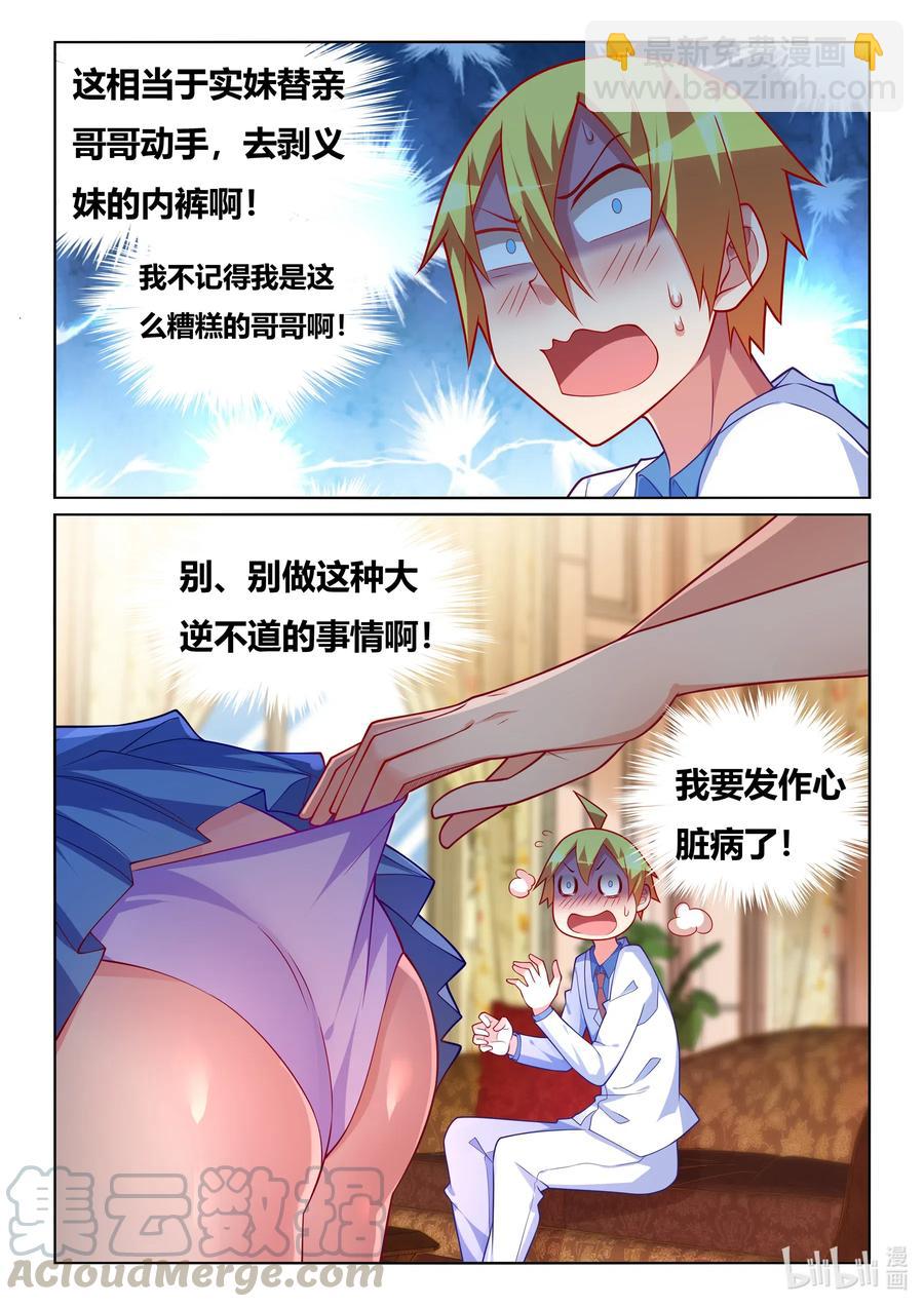 582 大逆不道-第525话