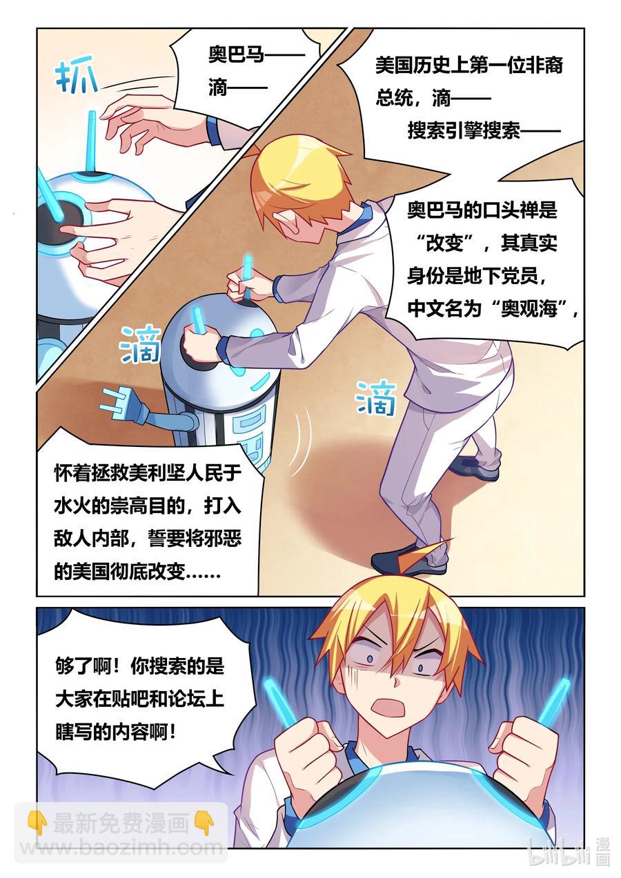 582 大逆不道-第525话