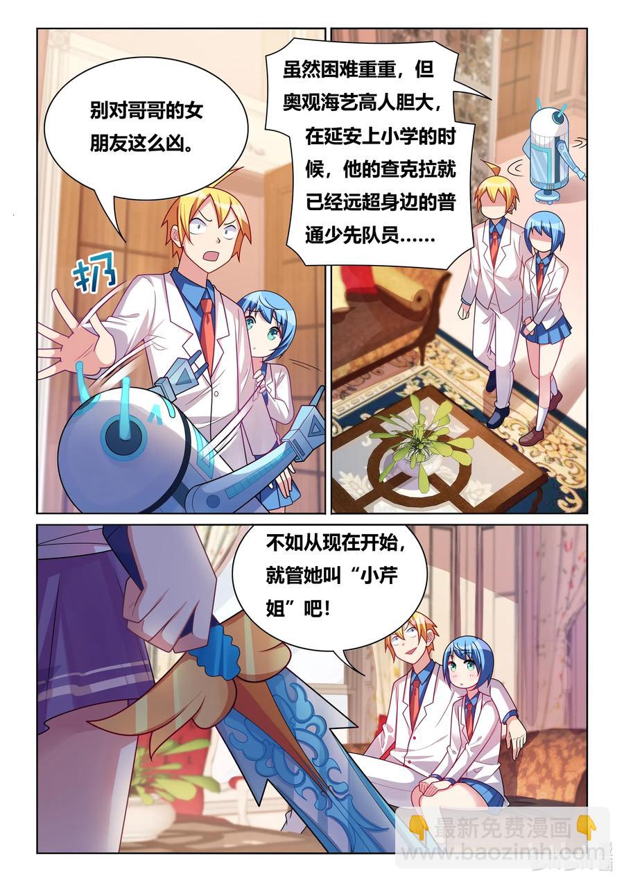 582 大逆不道-第525话