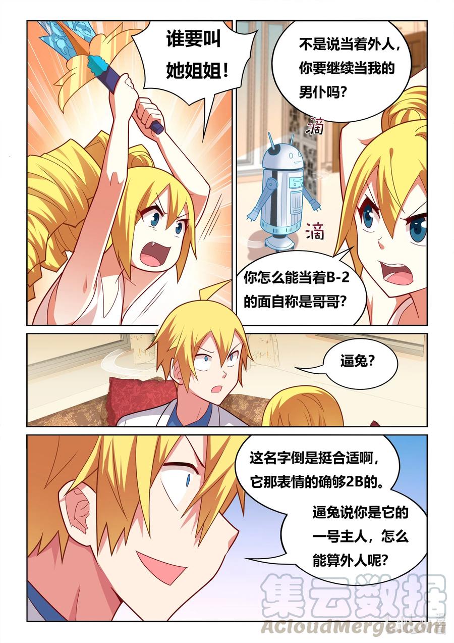 582 大逆不道-第525话