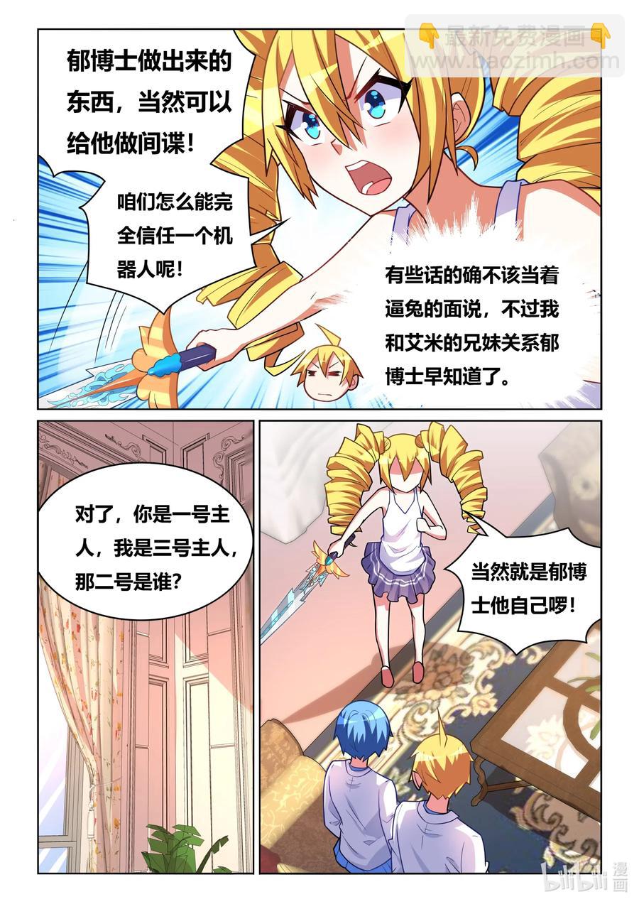582 大逆不道-第525话