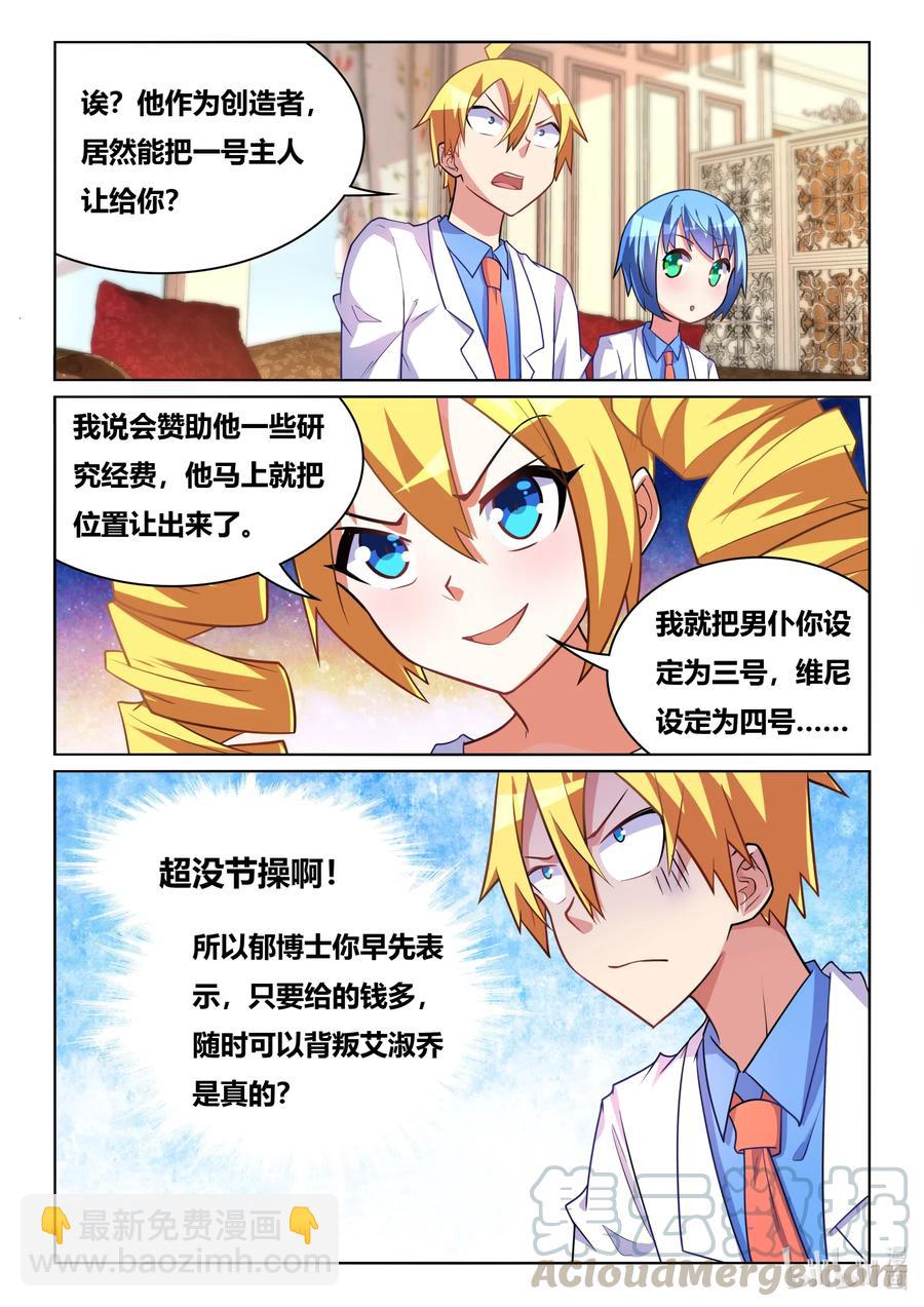 582 大逆不道-第525话