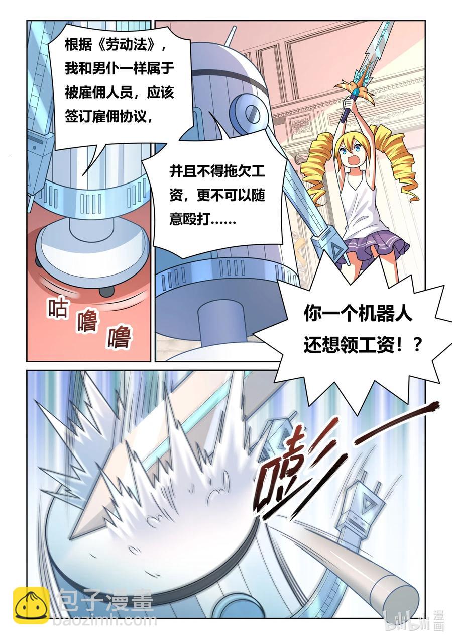 582 大逆不道-第525话