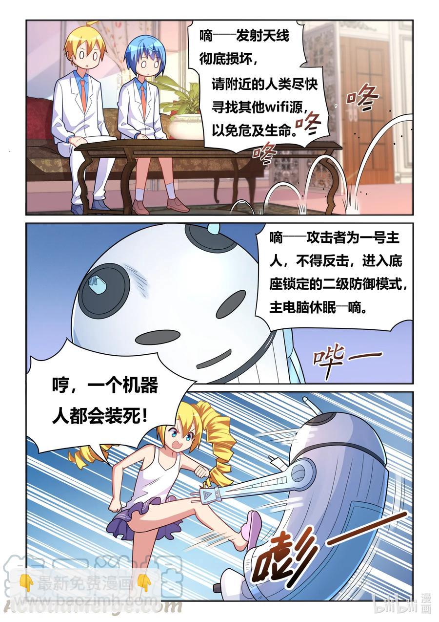 582 大逆不道-第525话