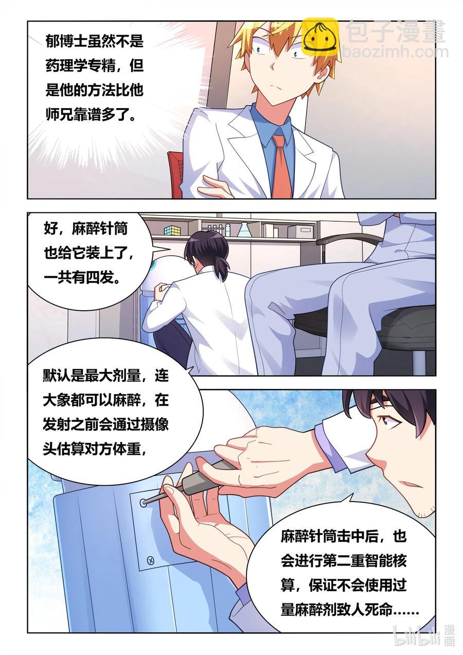 584 饮酒治病-第527话