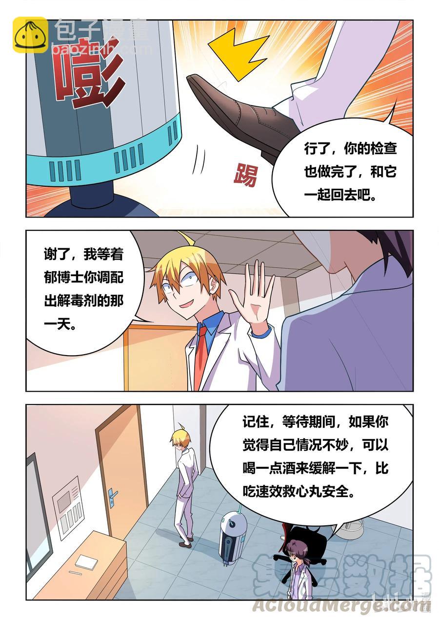 584 饮酒治病-第527话