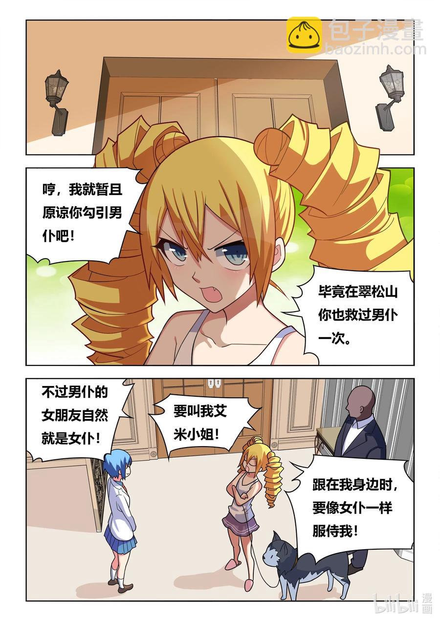 584 饮酒治病-第527话