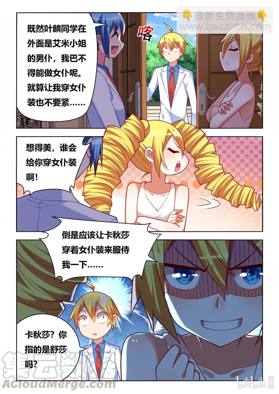 584 饮酒治病-第527话